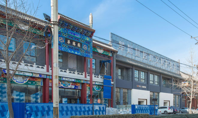 华膳园 华膳园传媒文化产业园外观图